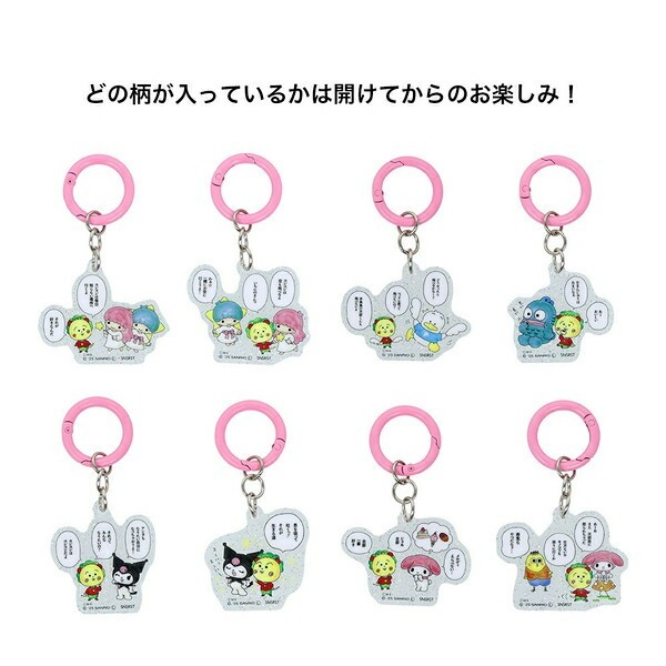 日本 Sanrio x Coji-Coji 漫畫款公仔閃閃亞加力膠牌匙扣盲盒 (粉紅色盒)