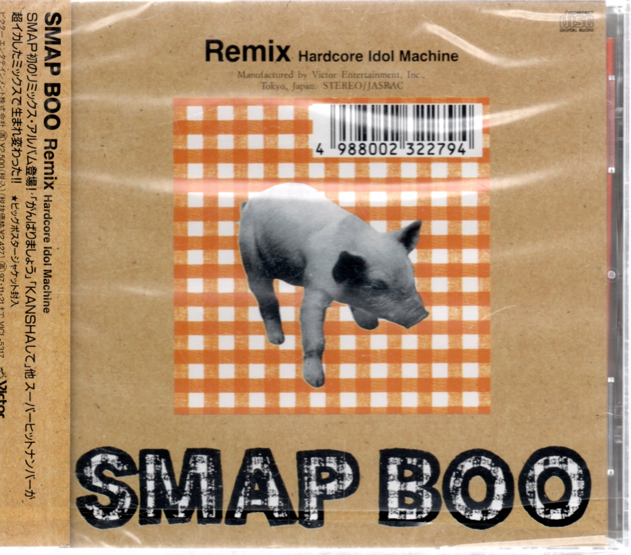Smap / Boo Remix Hardcore Idol Machine SMAP BOO Remix Hardcore