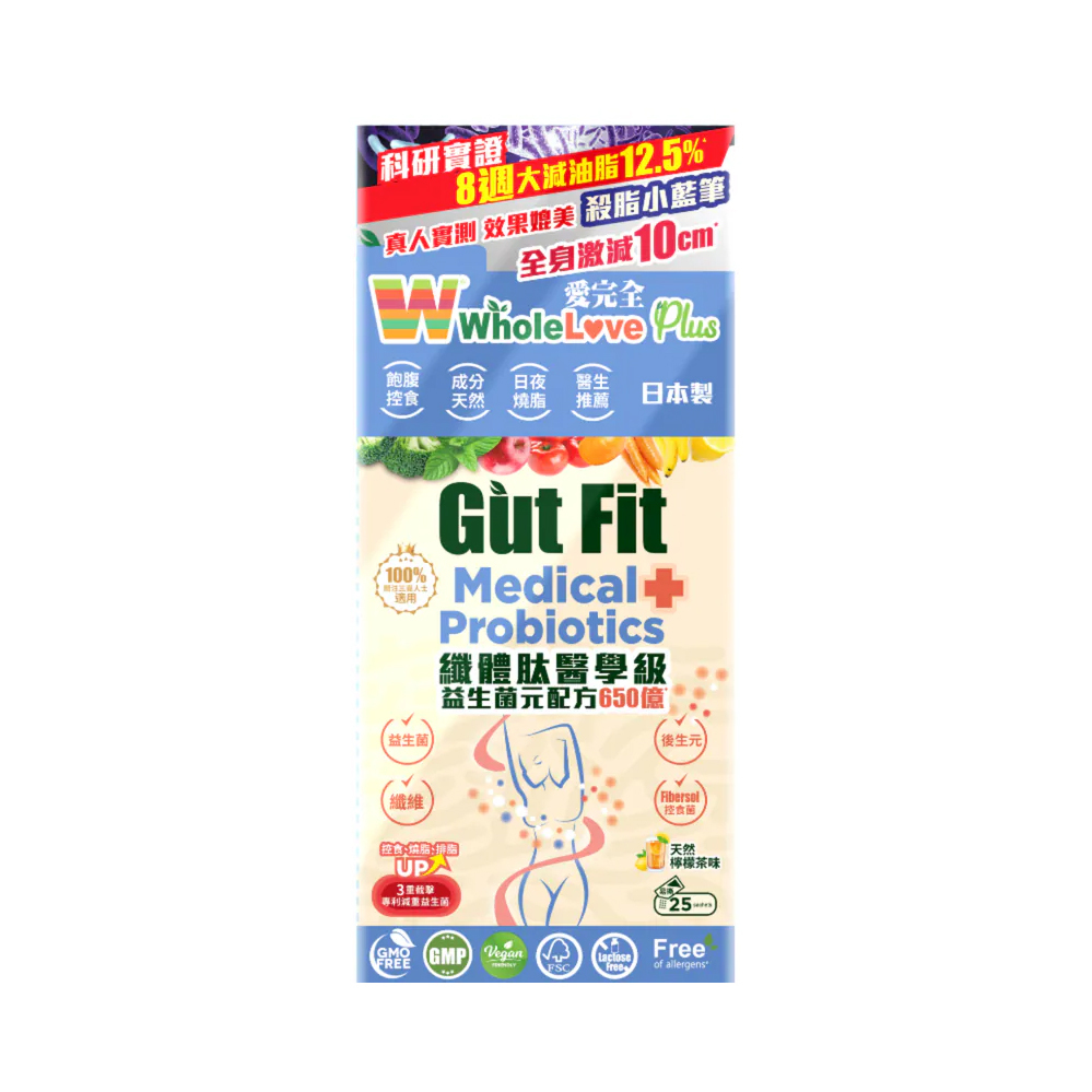 WholeLove Plus Gut Fit Medical Probiotics 25 Sachets