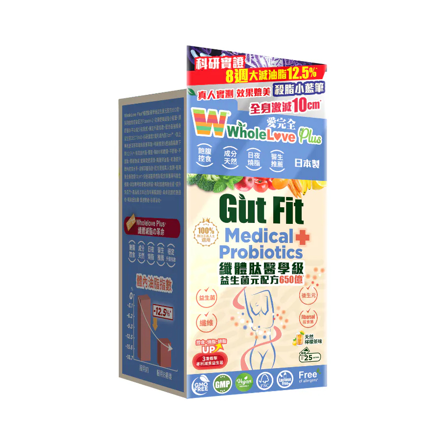 WholeLove Plus Gut Fit Medical Probiotics 25 Sachets