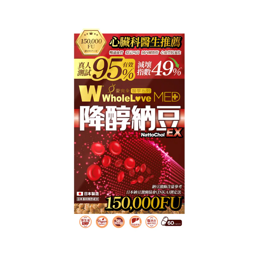 WholeLove MED NattoChol EX 60 Capsules