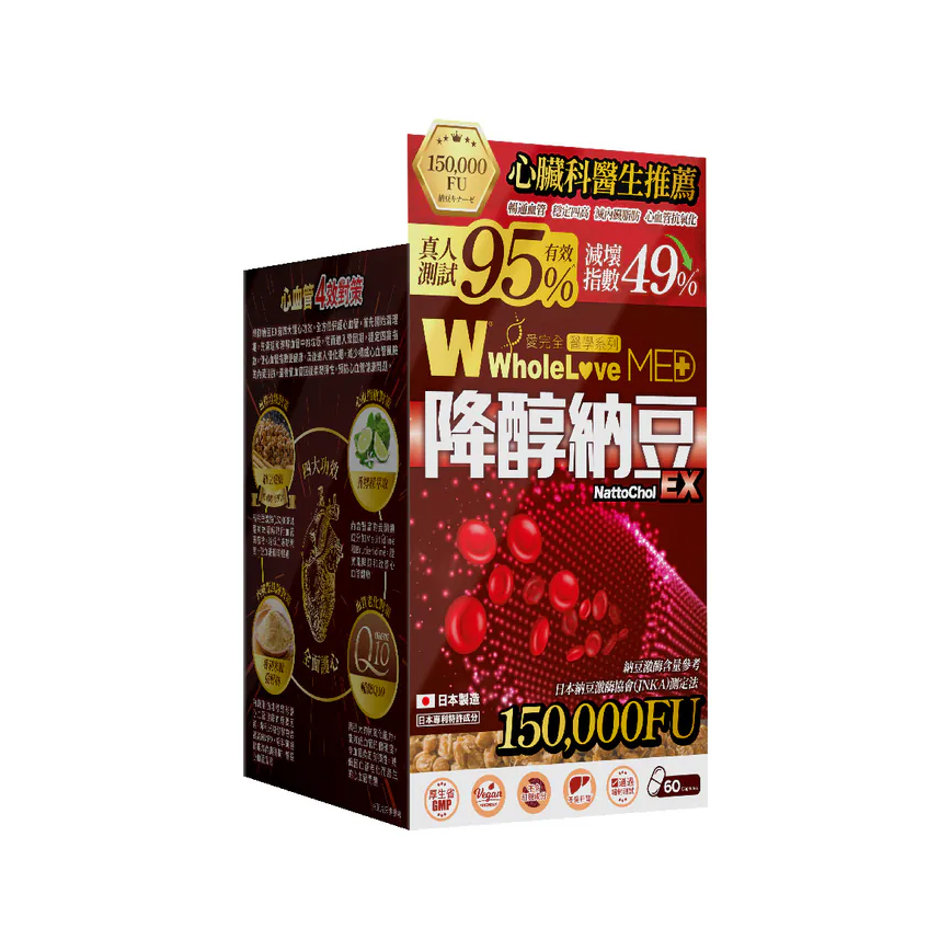 WholeLove MED NattoChol EX 60 Capsules