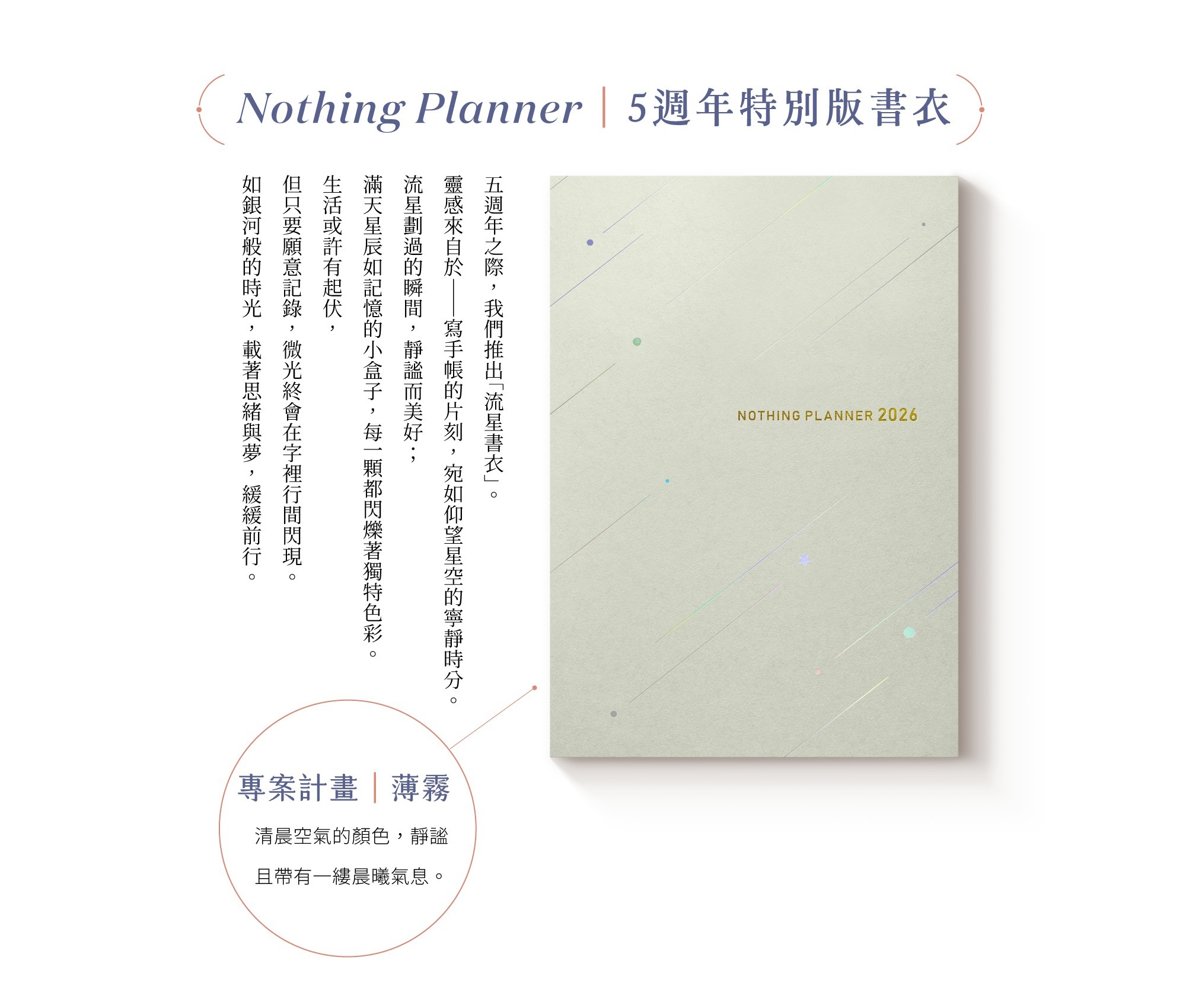 Nothing Planner 2026 - Weekly + Project