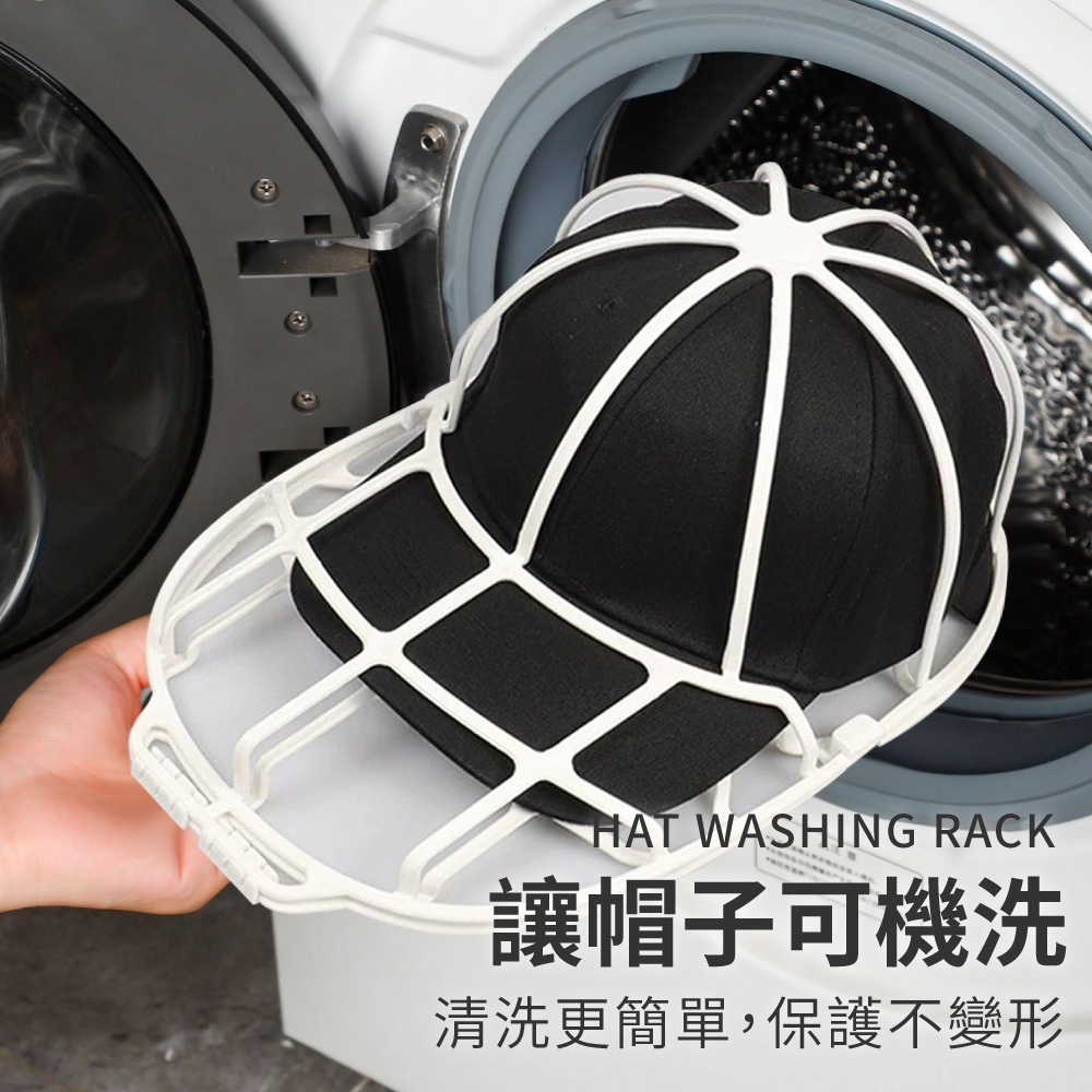 洗帽子神器【JJ1020】