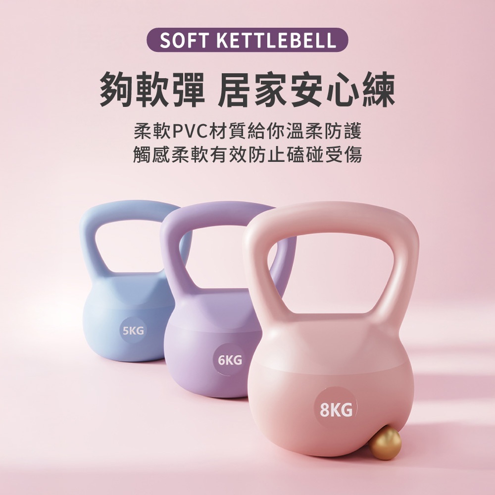 軟壺鈴【YD0078】