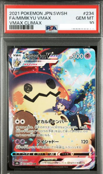 POKEMON JAPANESE S8B 234/184 CSR PSA10