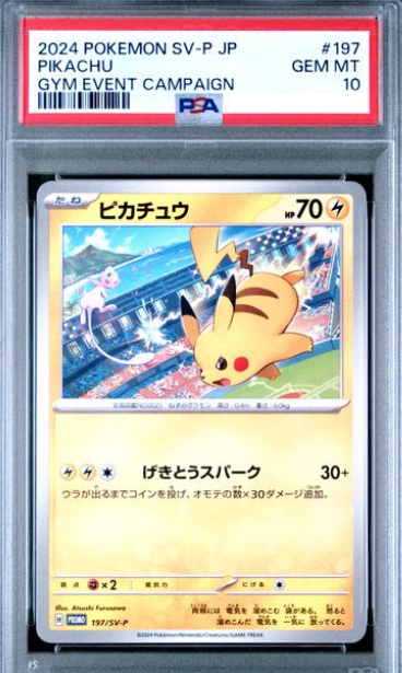 POKEMON JAPANESE PROMO 197/SV-P PSA10