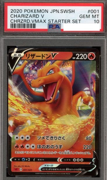 POKEMON JAPANESE SC 001/021 PSA10