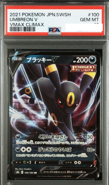POKEMON JAPANESE S8B 100/184 RR PSA10