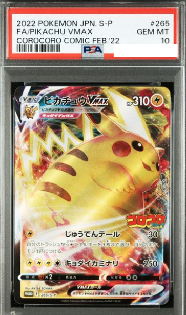 POKEMON JAPANESE PROMO 265/S-P PSA10