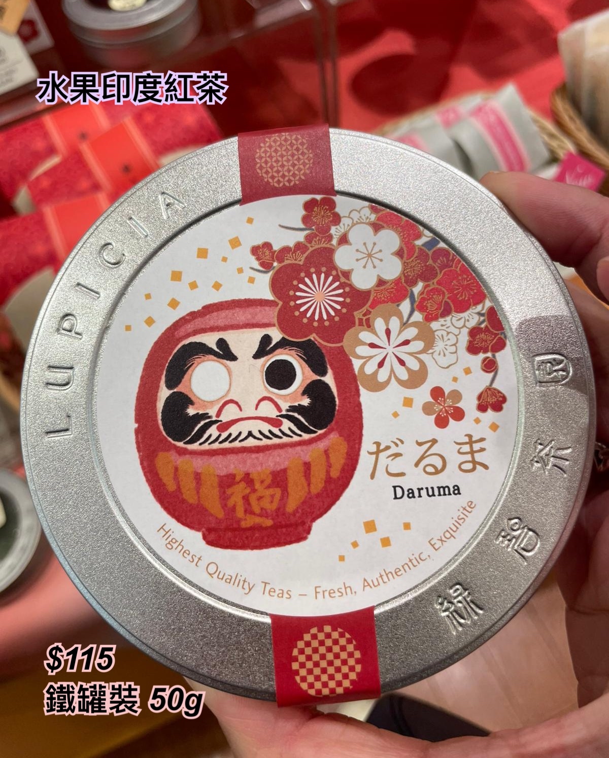 Lupicia 新年系列 P.1