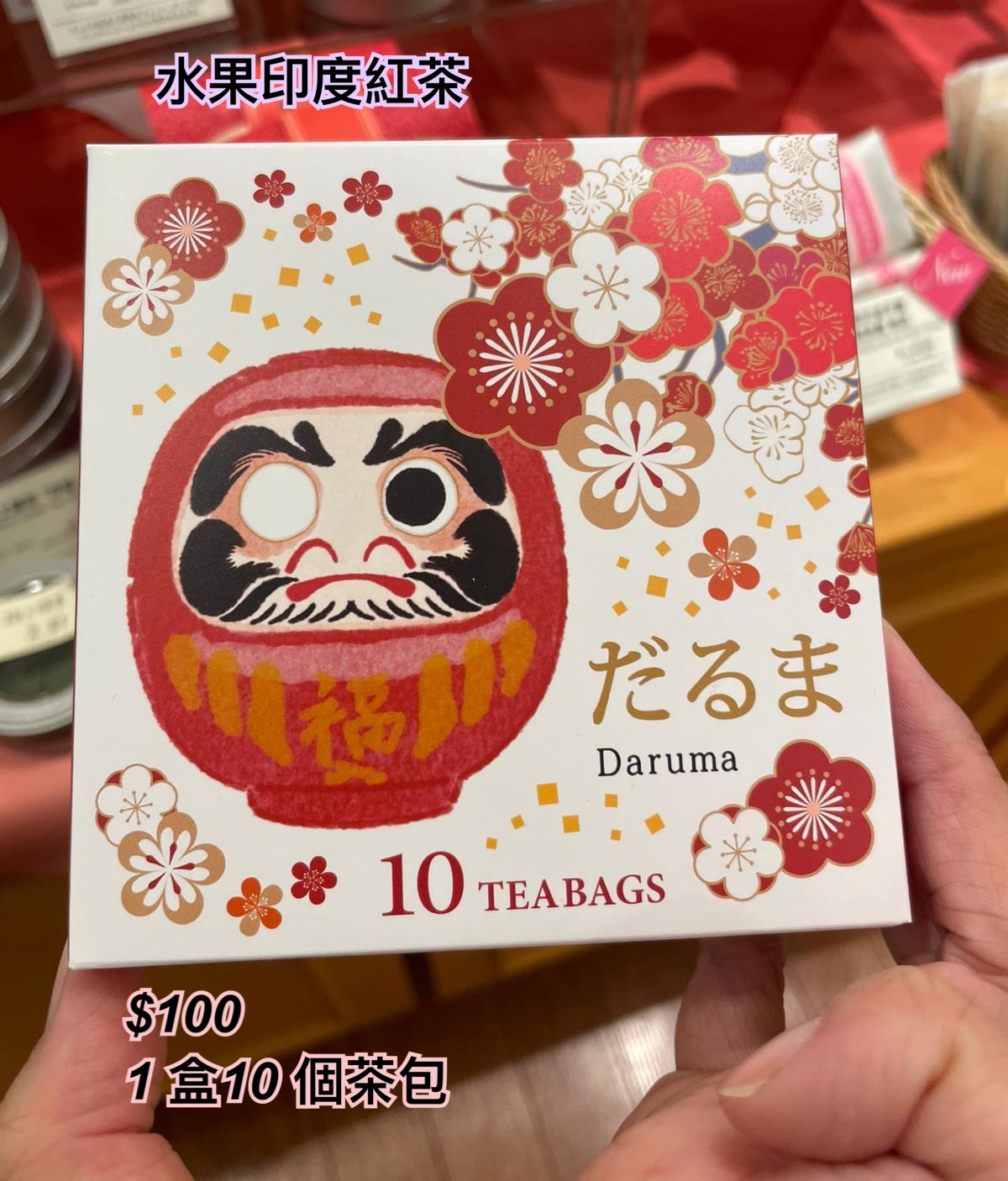 Lupicia 新年系列 P.1