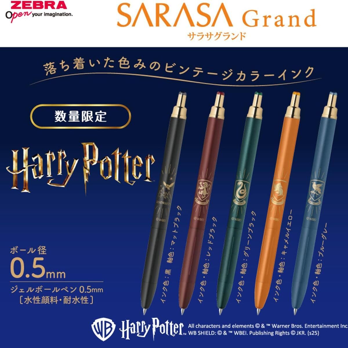 『ZEBRA』哈利波特ＸSARASA GRAND 復古色尊爵輕量筆