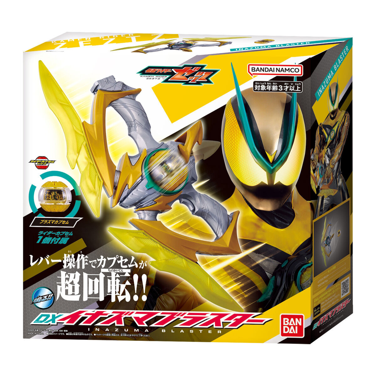Receive a free Booster Capsem upon purchase Henshin belt or