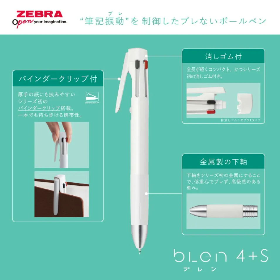 『ZEBRA』 ゼブラ × MOOMIN 限量款 Blen 4+S 多色自動鉛筆原子筆