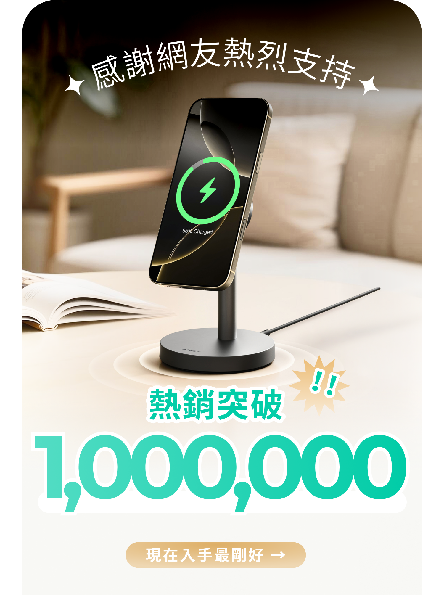 Qi2 25W無線充電器早鳥65折