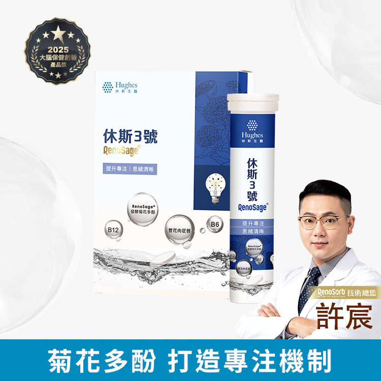 休斯3號 - 發泡錠【60錠/盒】