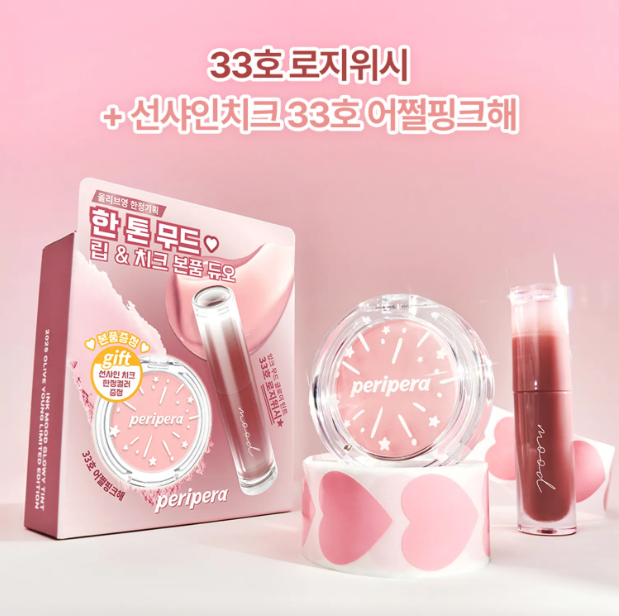 Peripera Ink Mood Glow Tint + 粉狀胭脂
