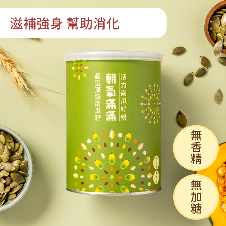 朝氣滿滿 活力南瓜籽粉 - 罐裝【福利品】