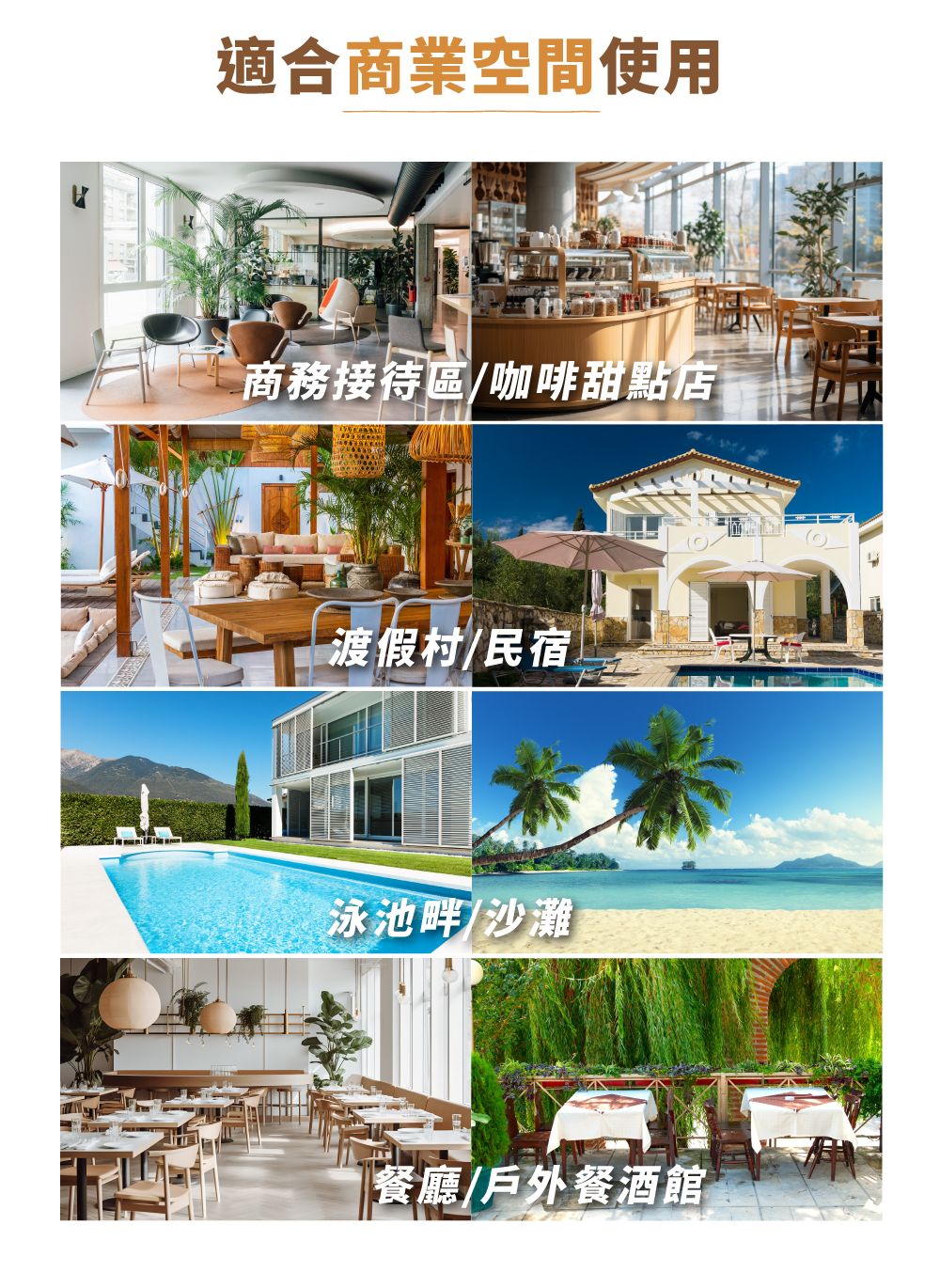 FACE面具椅商業空間應用示意，適合咖啡廳、渡假村、戶外餐酒館、民宿、沙灘等空間