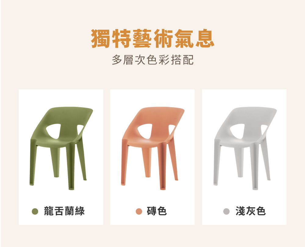 FACE面具椅顏色款式一覽，包含綠色、灰色、磚色