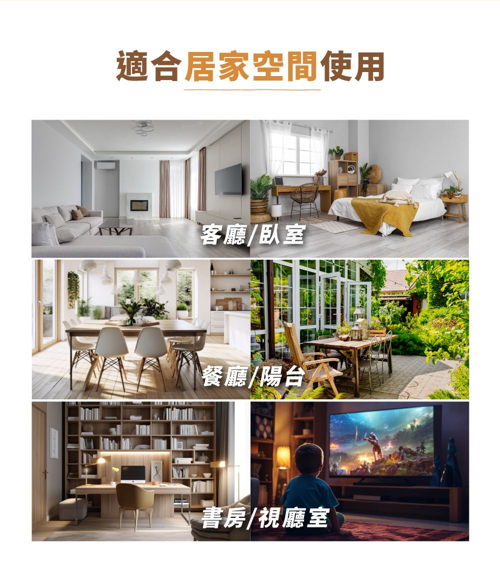 FACE面具椅居家空間搭配示意，適合客廳、餐廳、陽台、書房使用