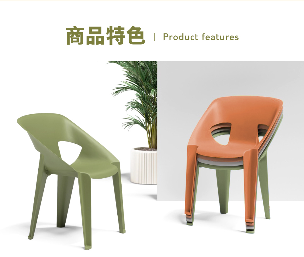 FACE面具椅側面造型展示，流線椅背設計與穩定椅腳結構，綠色、灰色、磚色塑膠椅堆疊收納畫面