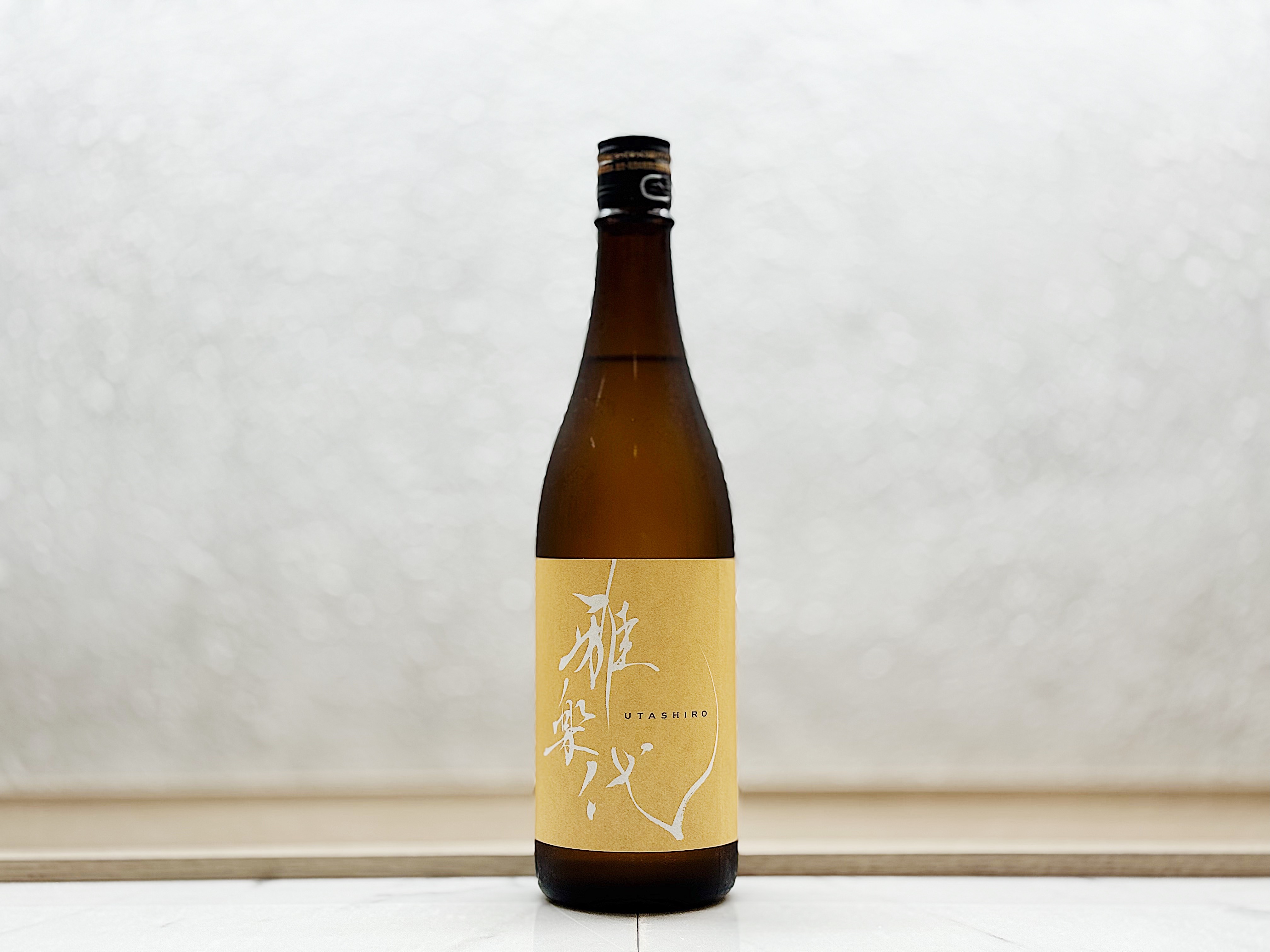 雅樂代 玉響 火入