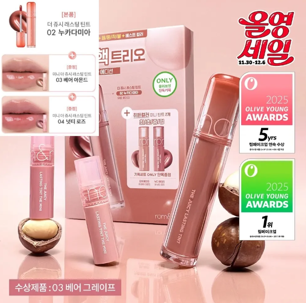 Romand's new Juicy Lasting Tint 02/03 comes with a free set of 2 mini limited edition Juicy Lasting Tints.
