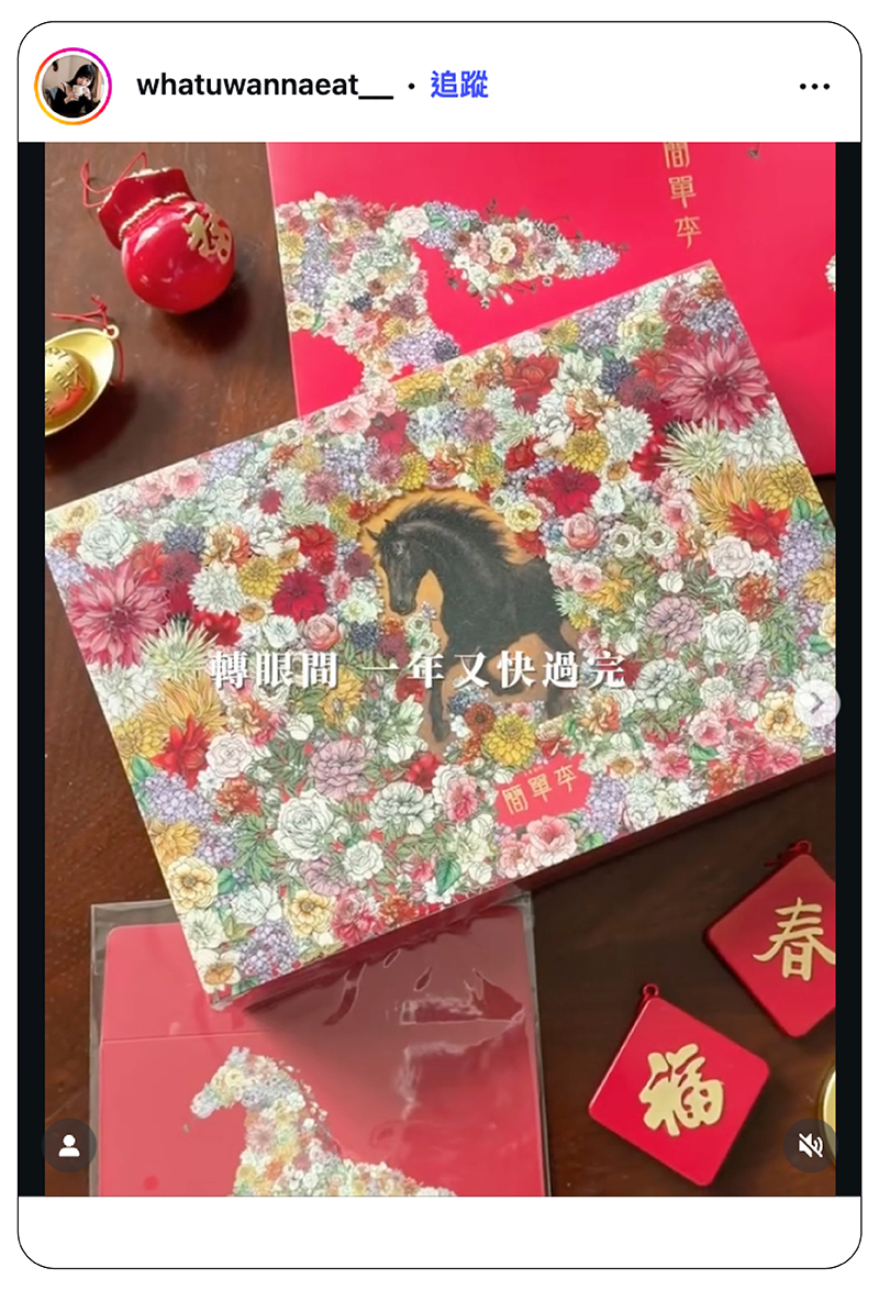 簡單李過年禮盒