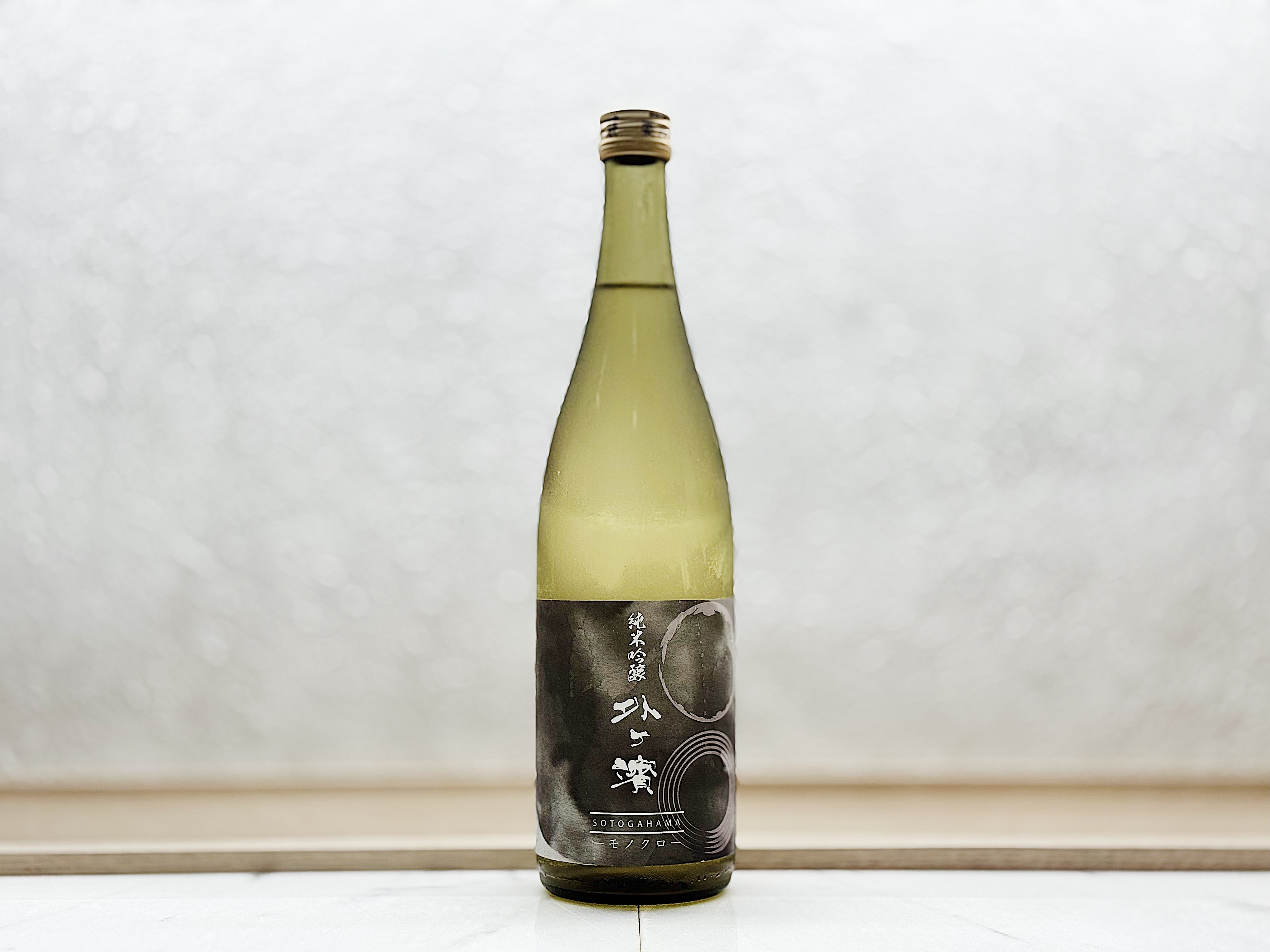 外ヶ濱 純米吟釀 モノクロ