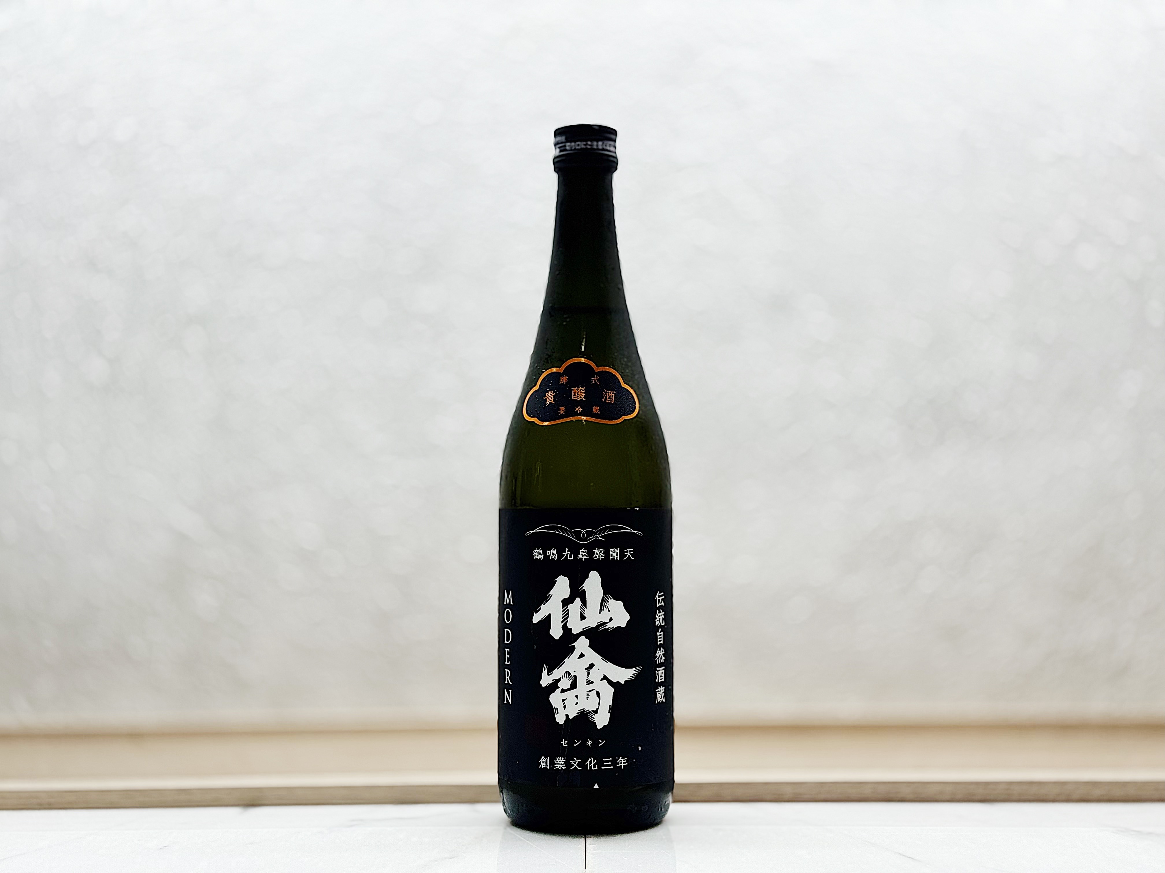 仙禽 Modern 肆式 貴釀酒