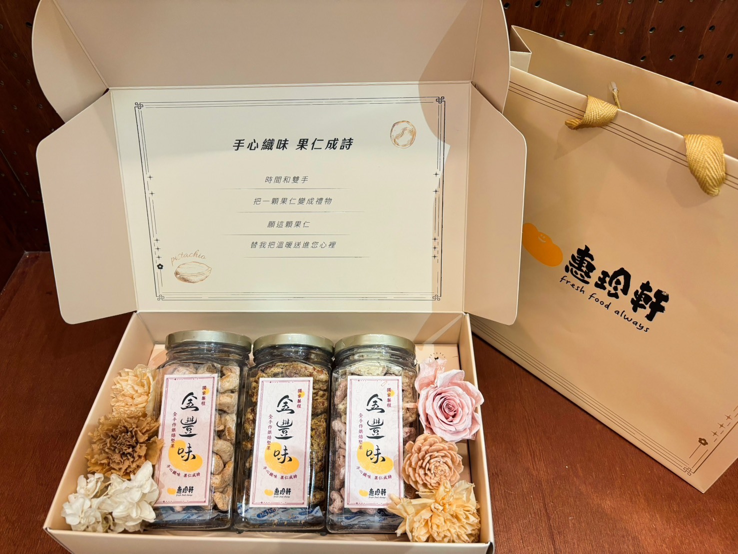 【金豐味TOP三罐禮盒組】焦糖肉桂胡桃+香甜芝麻腰果+紅麴椒香腰果