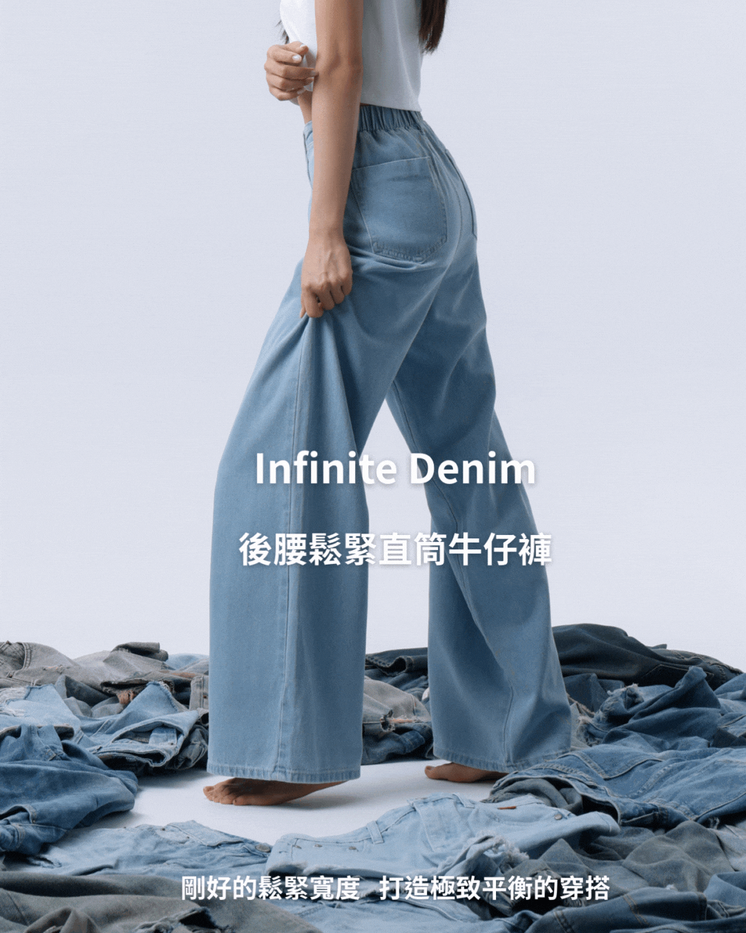 後腰鬆緊直筒牛仔褲