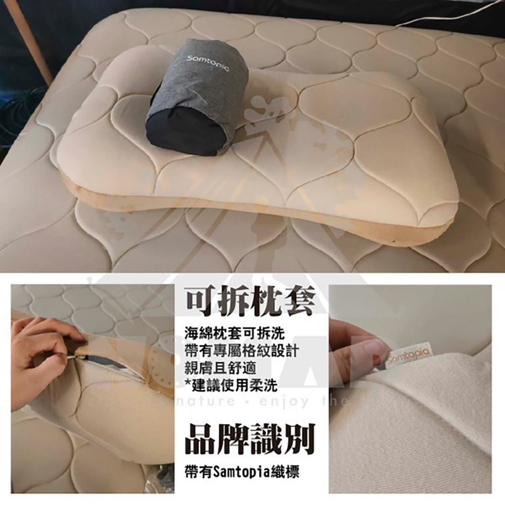 Samtopia山姆托比 戶外充氣枕