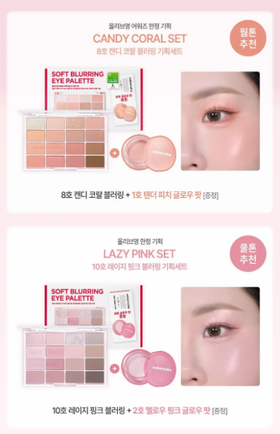 WAKEMAKE Soft Blurring Eye Palette 16-Color Eyeshadow Palette 08/10 (Includes highlighter powder)