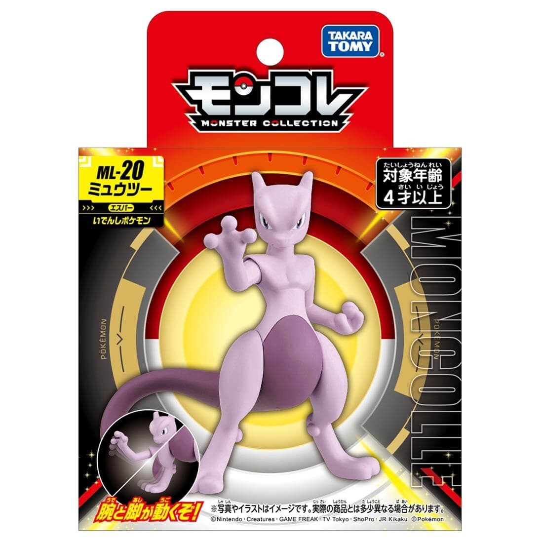 Takara Tomy 寶可夢 Moncolle ML-20 超夢（盒裝版） ​