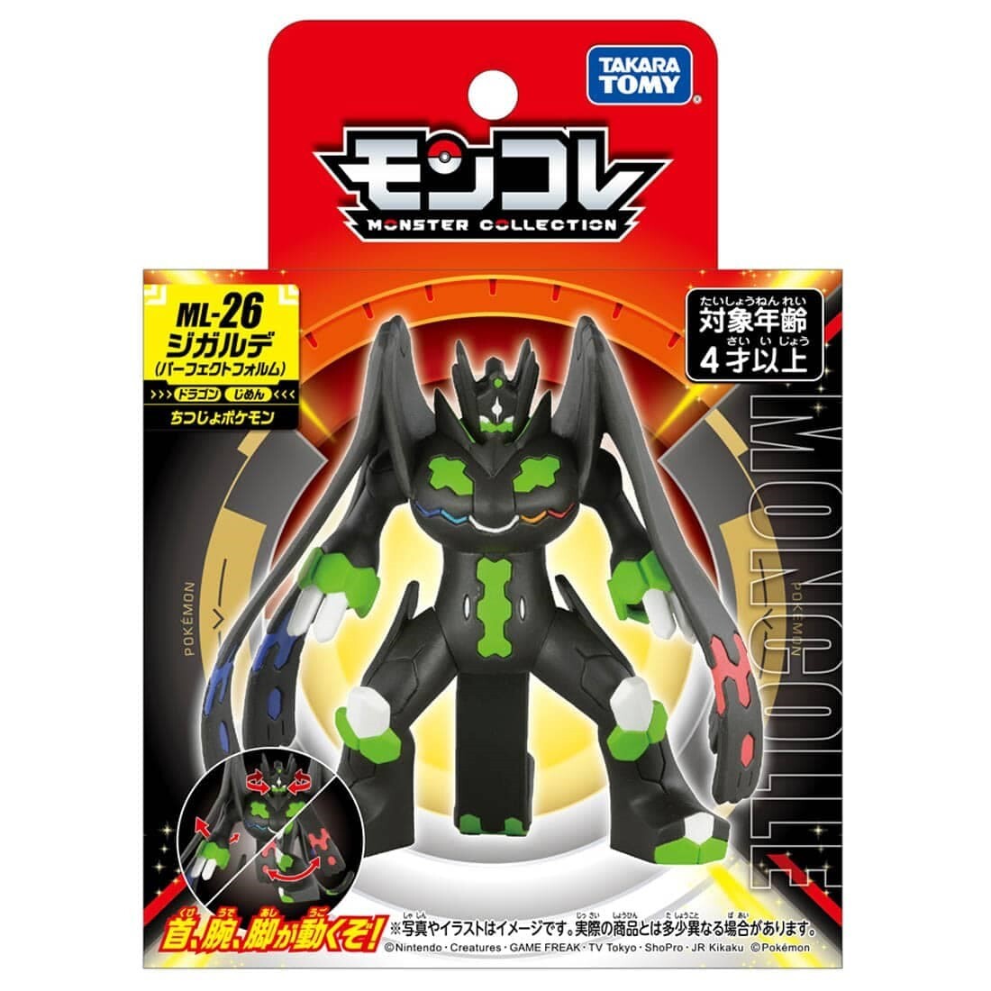 Takara Tomy 寶可夢 Moncolle ML-26 基格爾德 完全體形態（盒裝版） ​