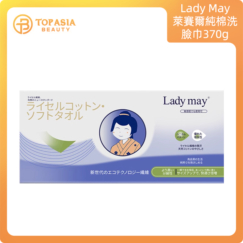 日本LADY MAY 100%全棉加厚大尺寸棉柔巾(50枚)