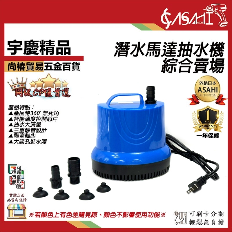 附發票｜潛水馬達抽水機綜合賣場｜DS系列 底吸式抽水泵沉水幫浦清理魚糞清洗換水神器水族魚缸吸便