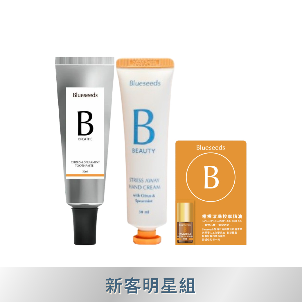 【新客明星組】柑橘薄荷緩適護手霜30ml+柑橘薄荷潔牙膏30ml+柑橘滾珠按摩精油2ml
