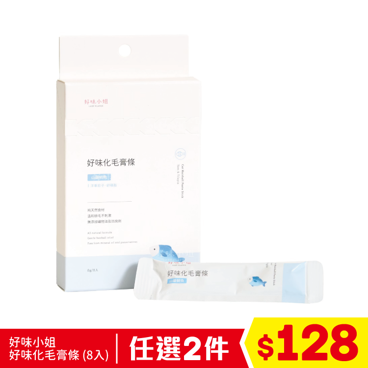 好味小姐 - 好味化毛膏條 - 山藥鯛魚 (8入) (任選2件$128)