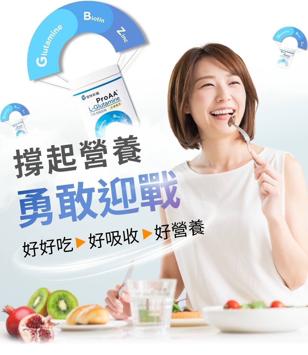 麩醯胺酸癌症修復臨床驗證有效