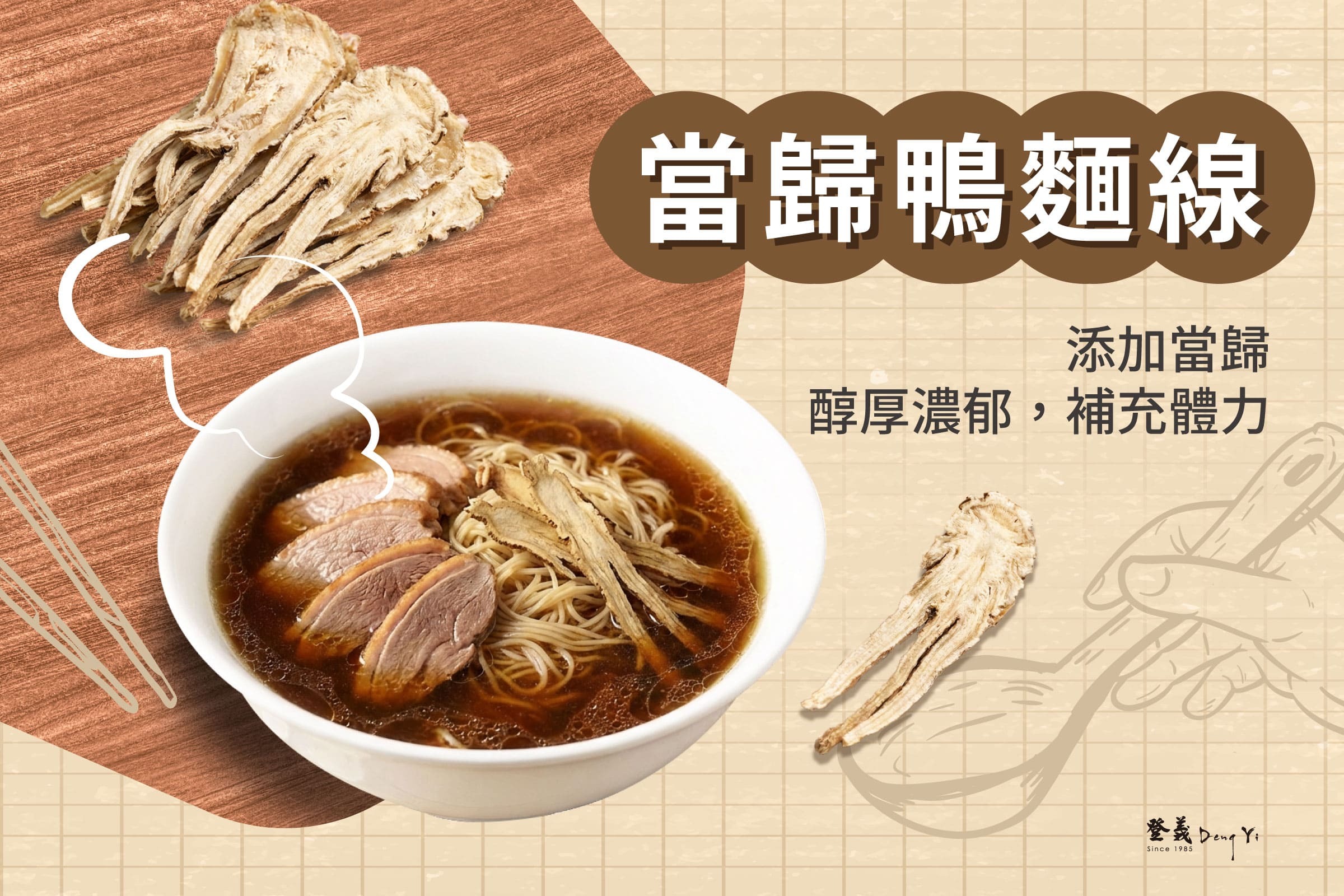 當歸鴨麵線食譜