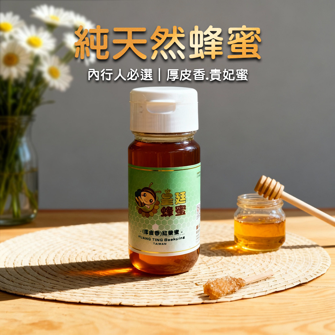 天然蜂蜜