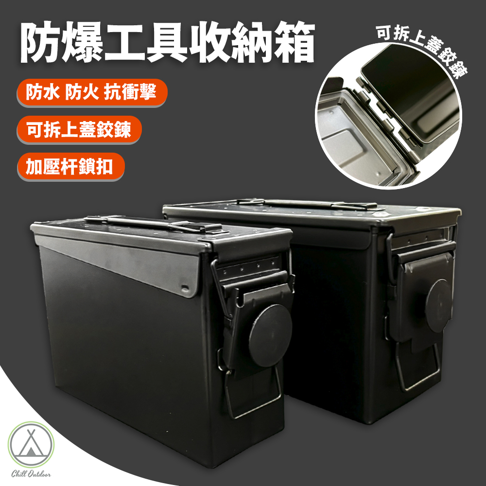 防爆工具收納箱