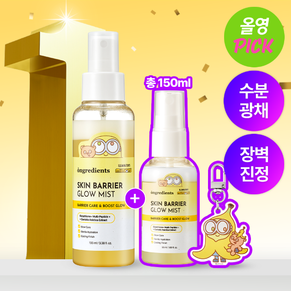 Ongredients Skin Barrier Soothing & Brightening Essence Spray 100ml + 50ml + Keychain
