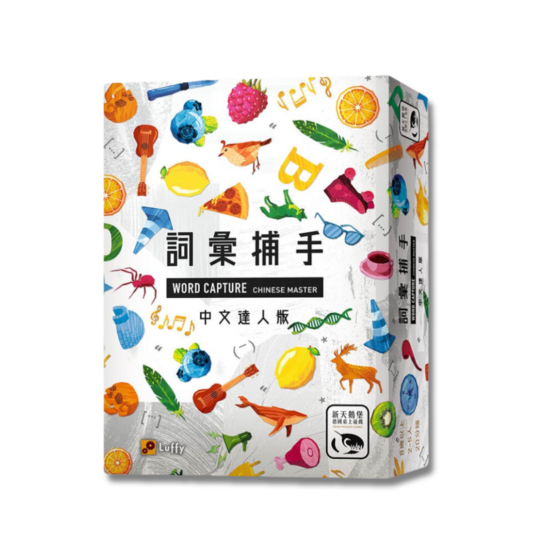 Word Capture Chinese Master  詞彙捕手 (中文達人版) | 2-5人　中文詞彙反應桌遊