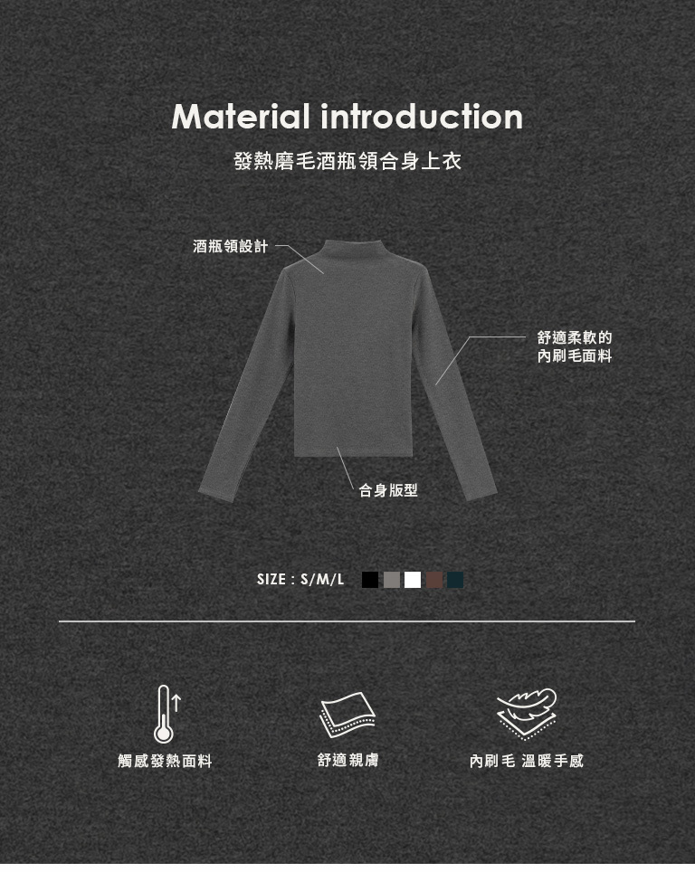 Heat-generating brushed collar fitted top, available in five colors, sizes S/M/L.【01099468】in stock+pre-order