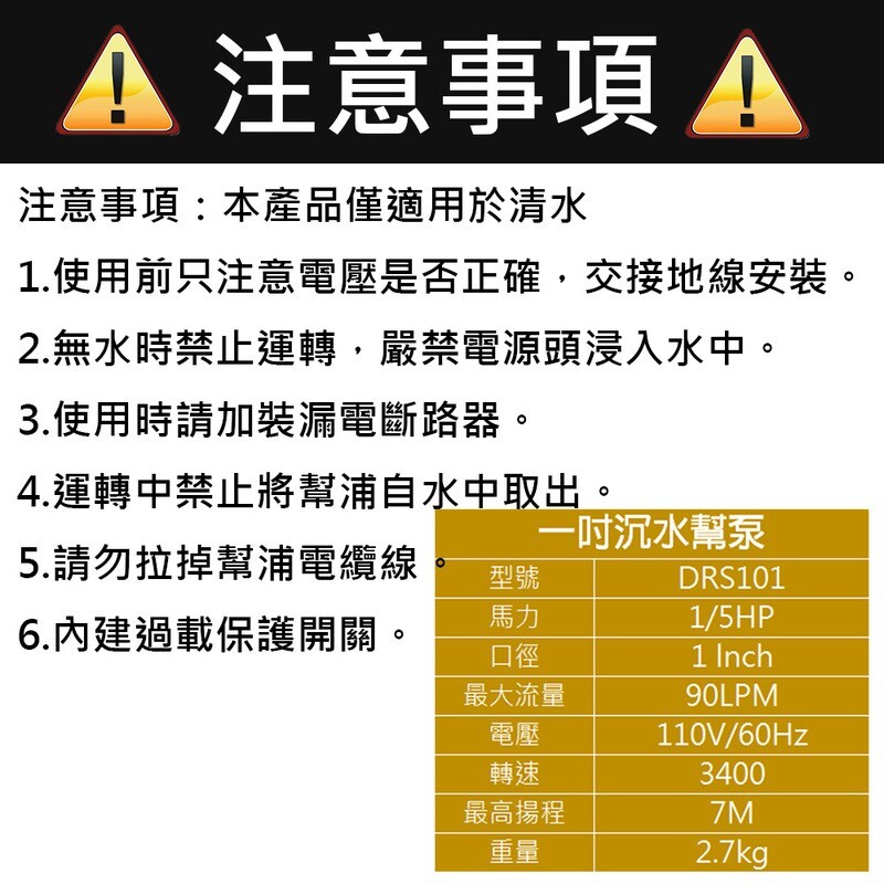 附發票｜BPS、DRS、SUS系列｜沉水幫浦&抽水機綜合賣場沈水泵浦 沉水幫浦 抽水馬達